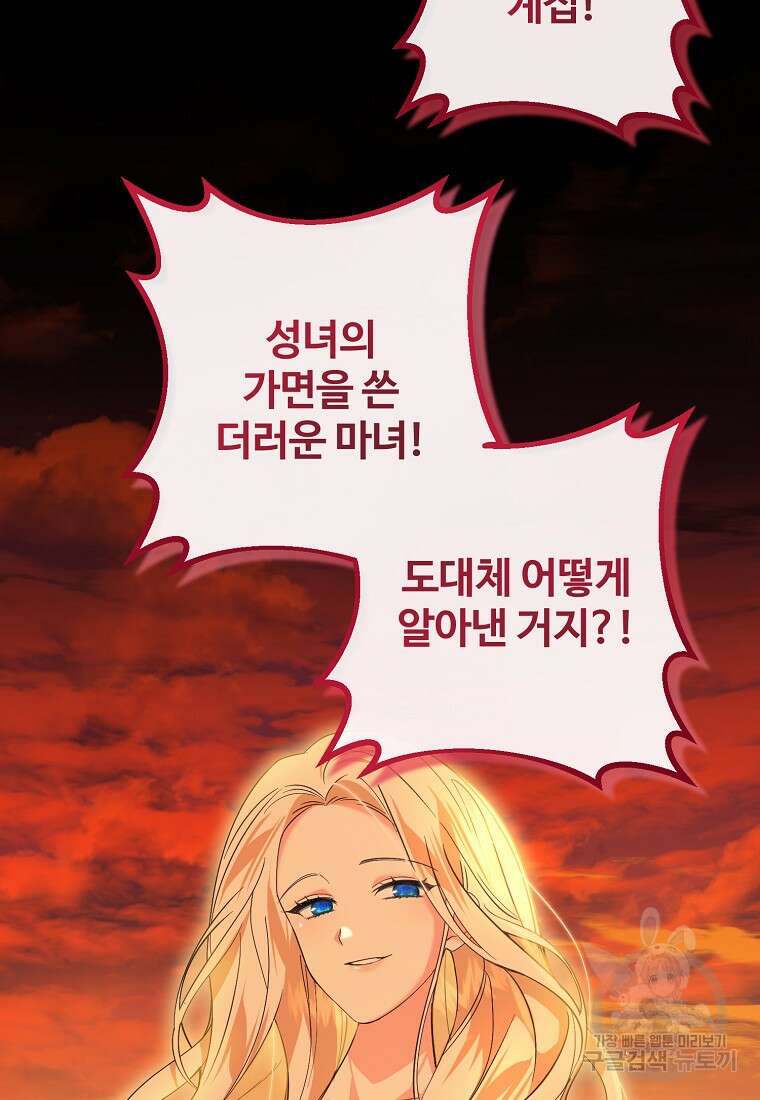 쌍둥이 언니의 파업 선언 15화 2