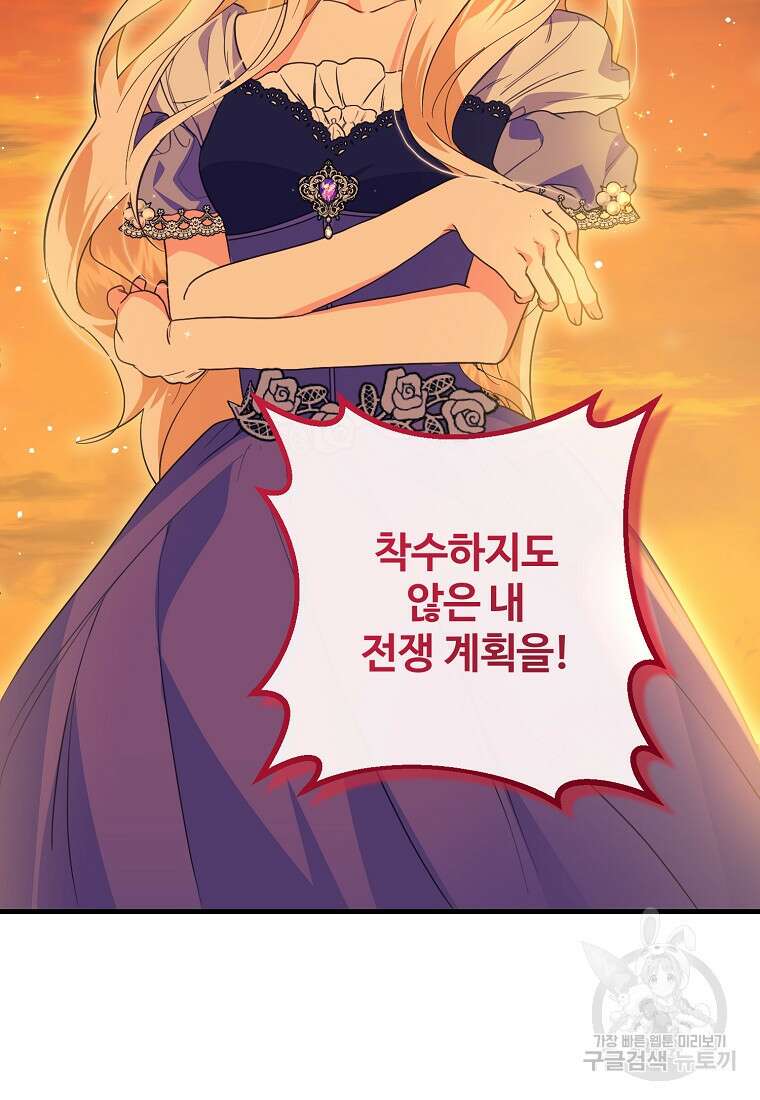 쌍둥이 언니의 파업 선언 15화 3