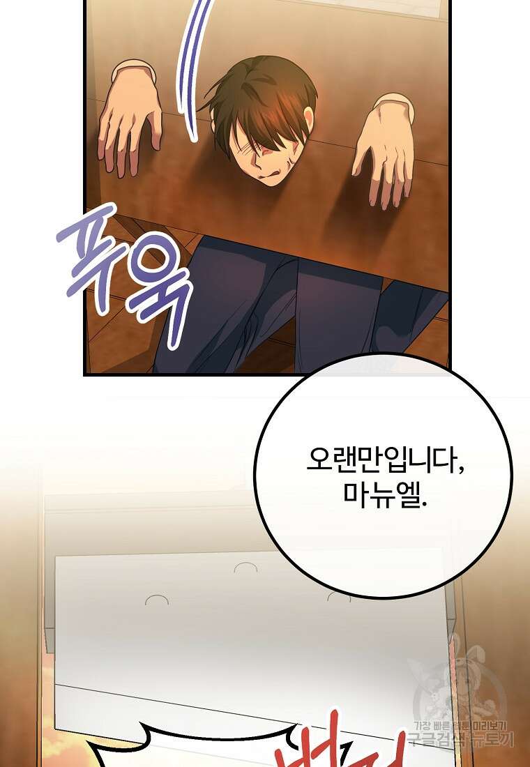 쌍둥이 언니의 파업 선언 15화 5