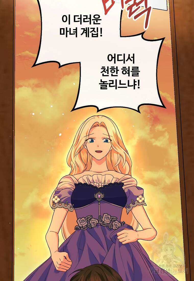 쌍둥이 언니의 파업 선언 15화 6