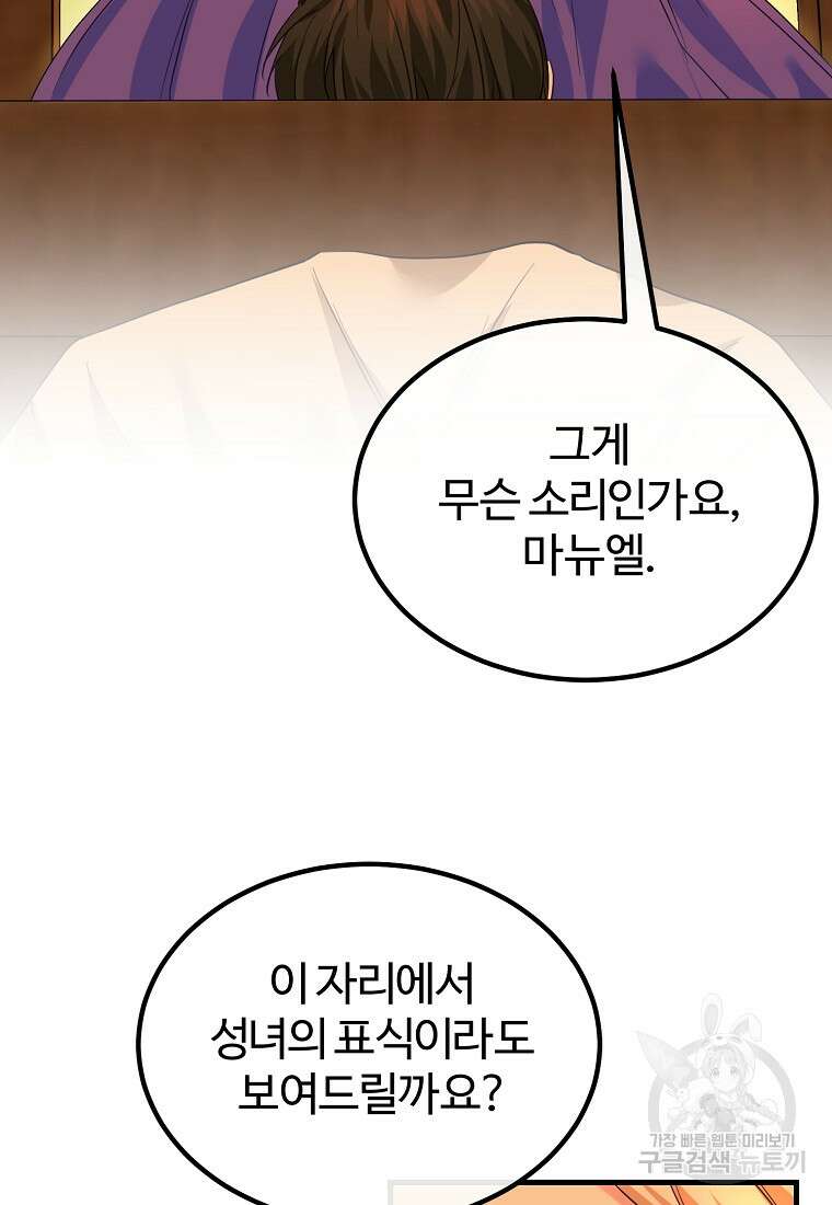 쌍둥이 언니의 파업 선언 15화 7