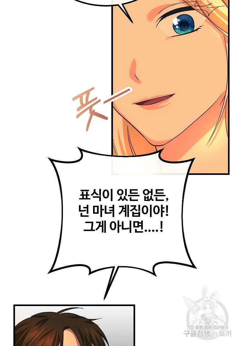 쌍둥이 언니의 파업 선언 15화 8