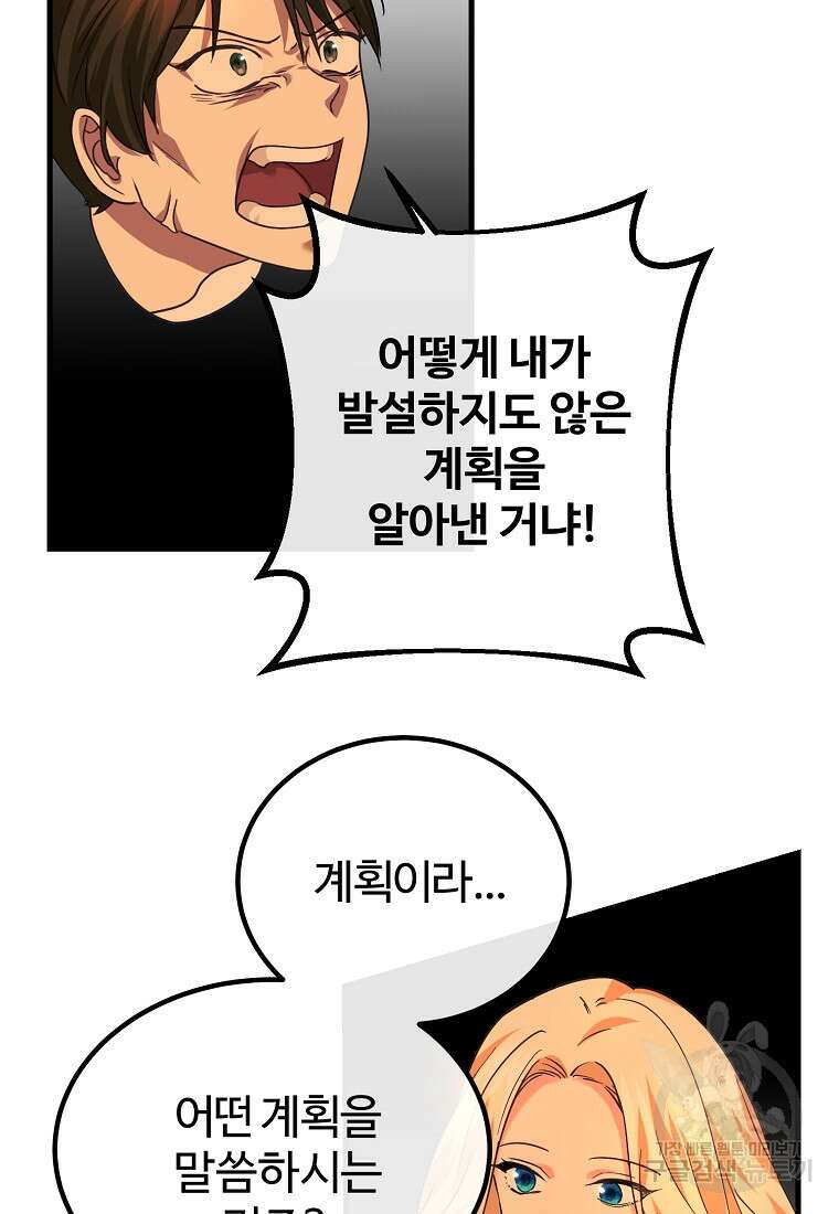 쌍둥이 언니의 파업 선언 15화 9