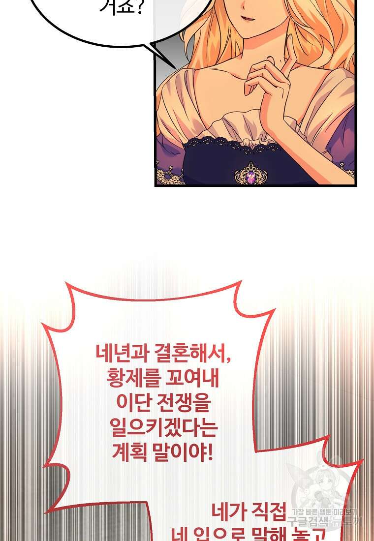쌍둥이 언니의 파업 선언 15화 10