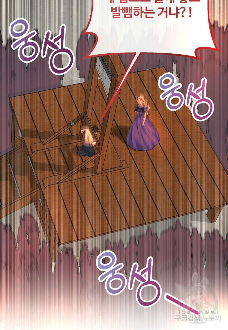 쌍둥이 언니의 파업 선언 15화 11