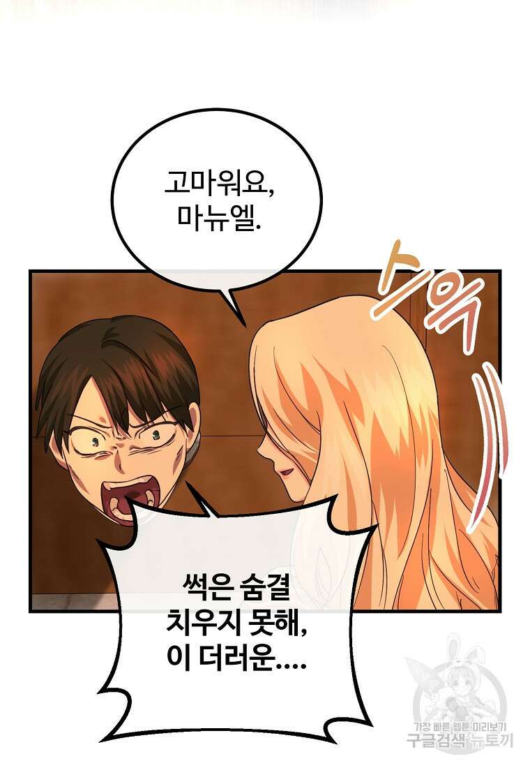 쌍둥이 언니의 파업 선언 15화 12