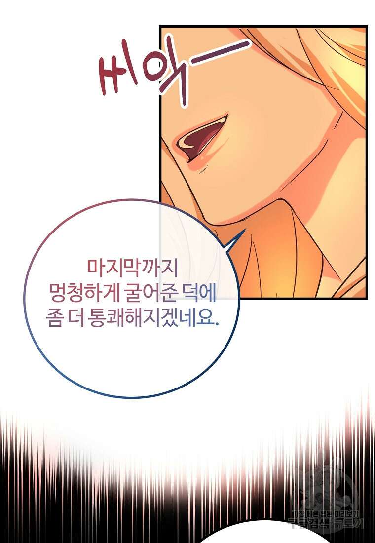쌍둥이 언니의 파업 선언 15화 13