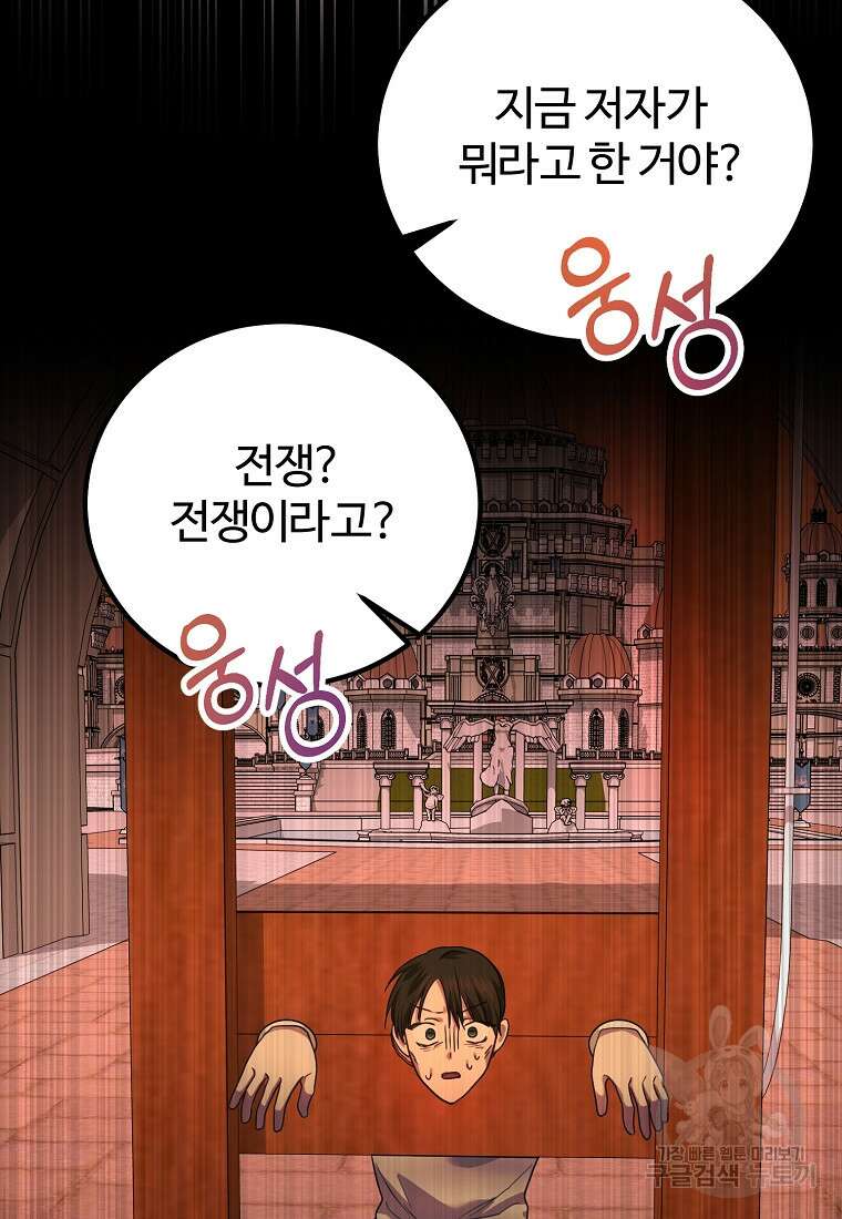 쌍둥이 언니의 파업 선언 15화 14