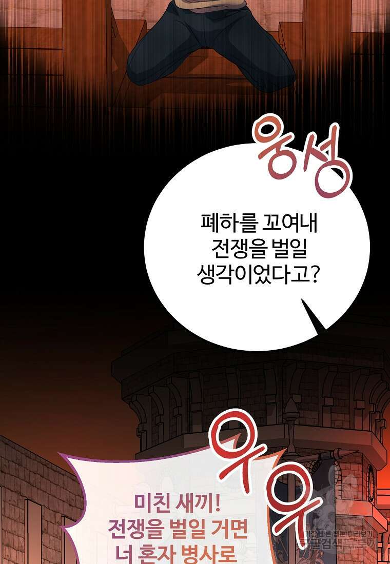쌍둥이 언니의 파업 선언 15화 15
