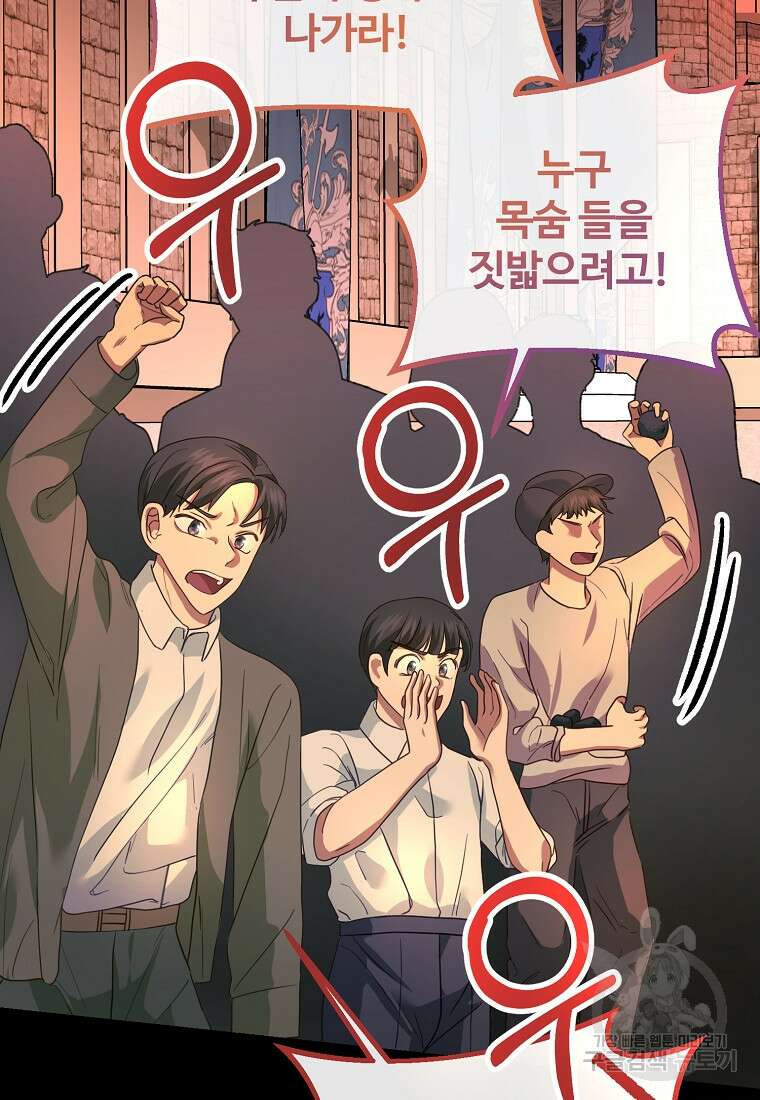 쌍둥이 언니의 파업 선언 15화 16