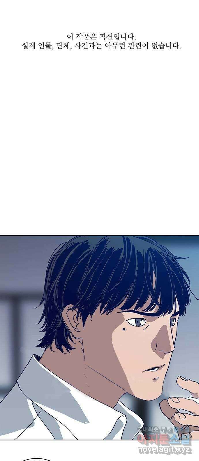 독거미 23화 1