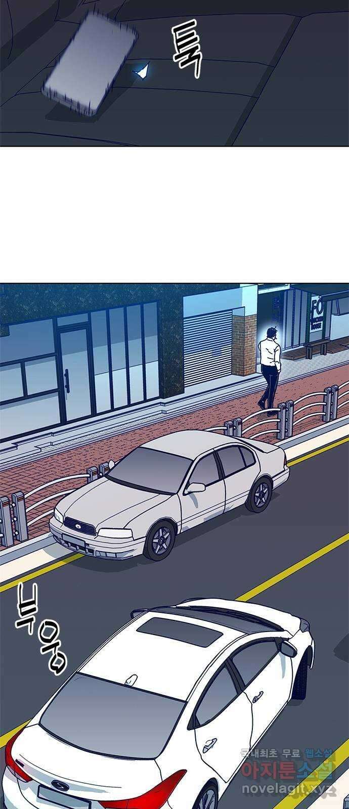 독거미 23화 3