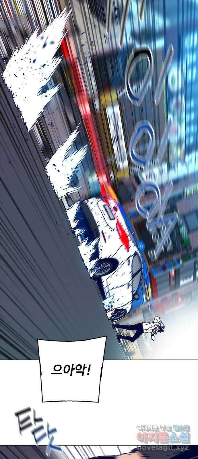 독거미 23화 10