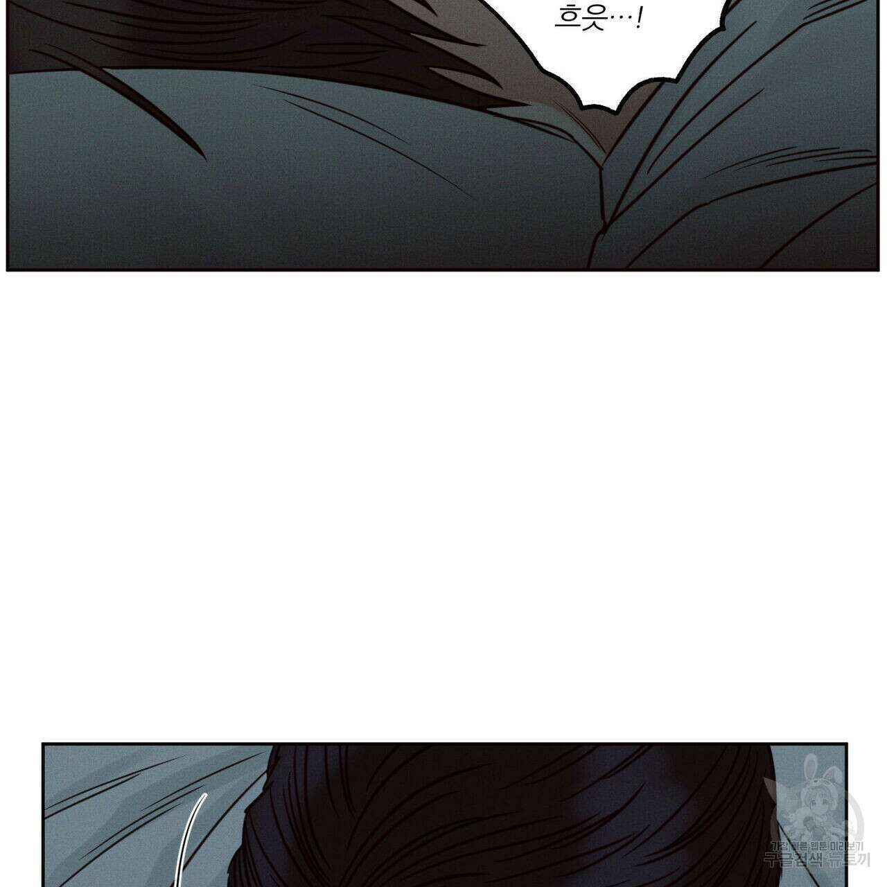 나를 사랑하지 않아도 85화 7