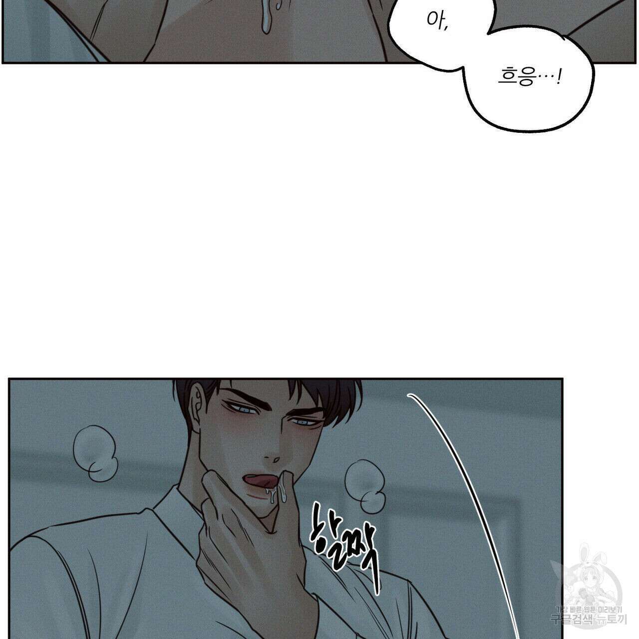 나를 사랑하지 않아도 85화 11