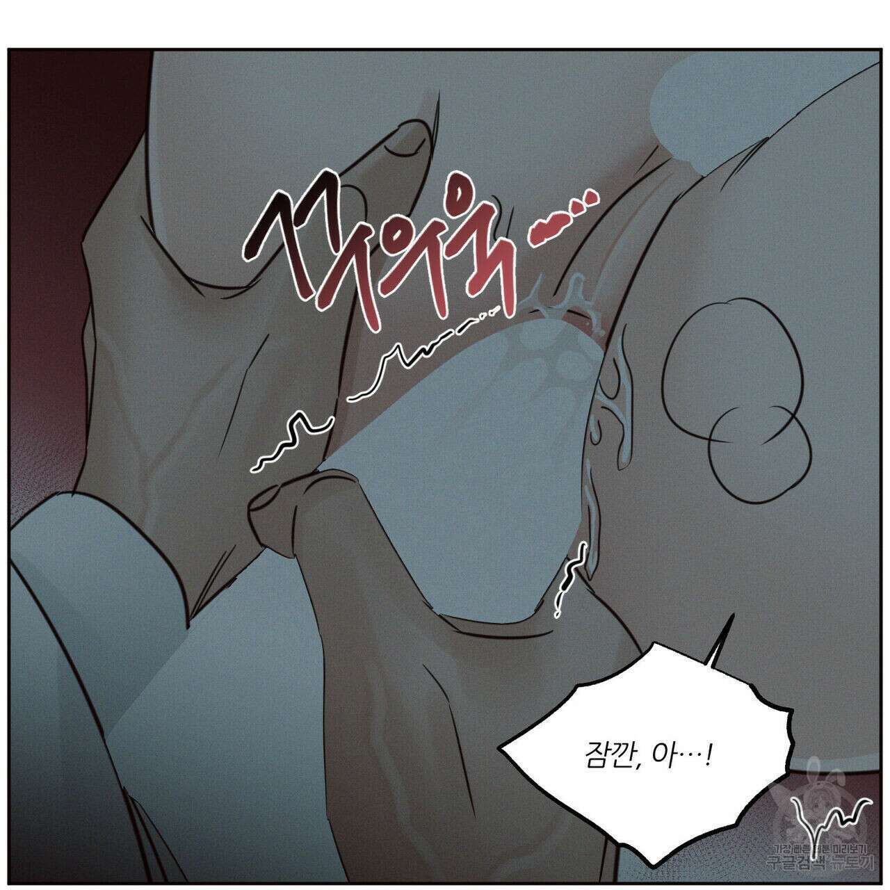 나를 사랑하지 않아도 85화 13