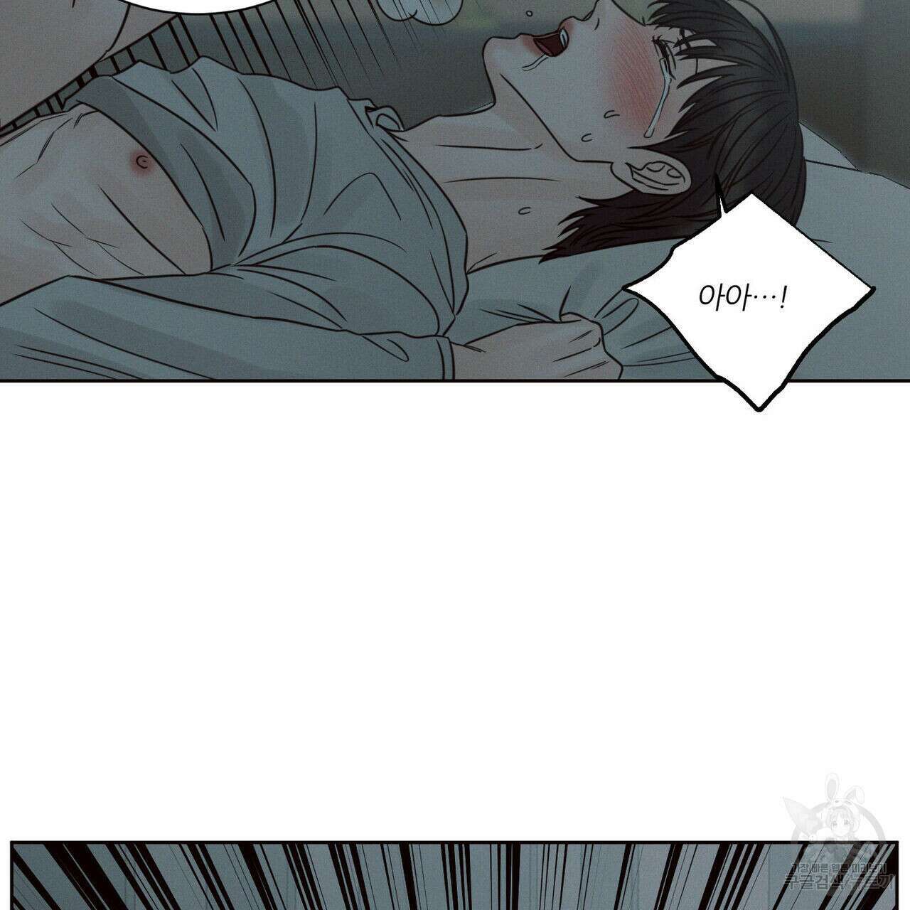나를 사랑하지 않아도 85화 19