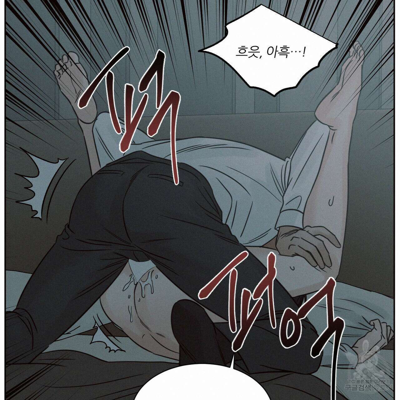 나를 사랑하지 않아도 85화 20