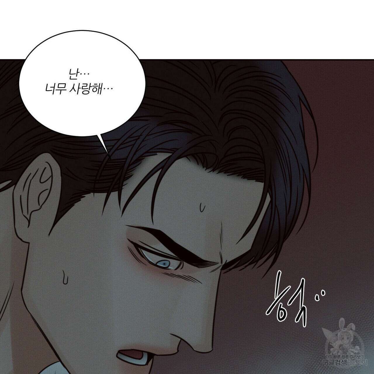 나를 사랑하지 않아도 85화 28