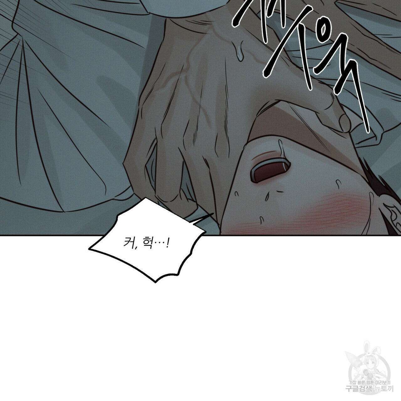 나를 사랑하지 않아도 85화 43