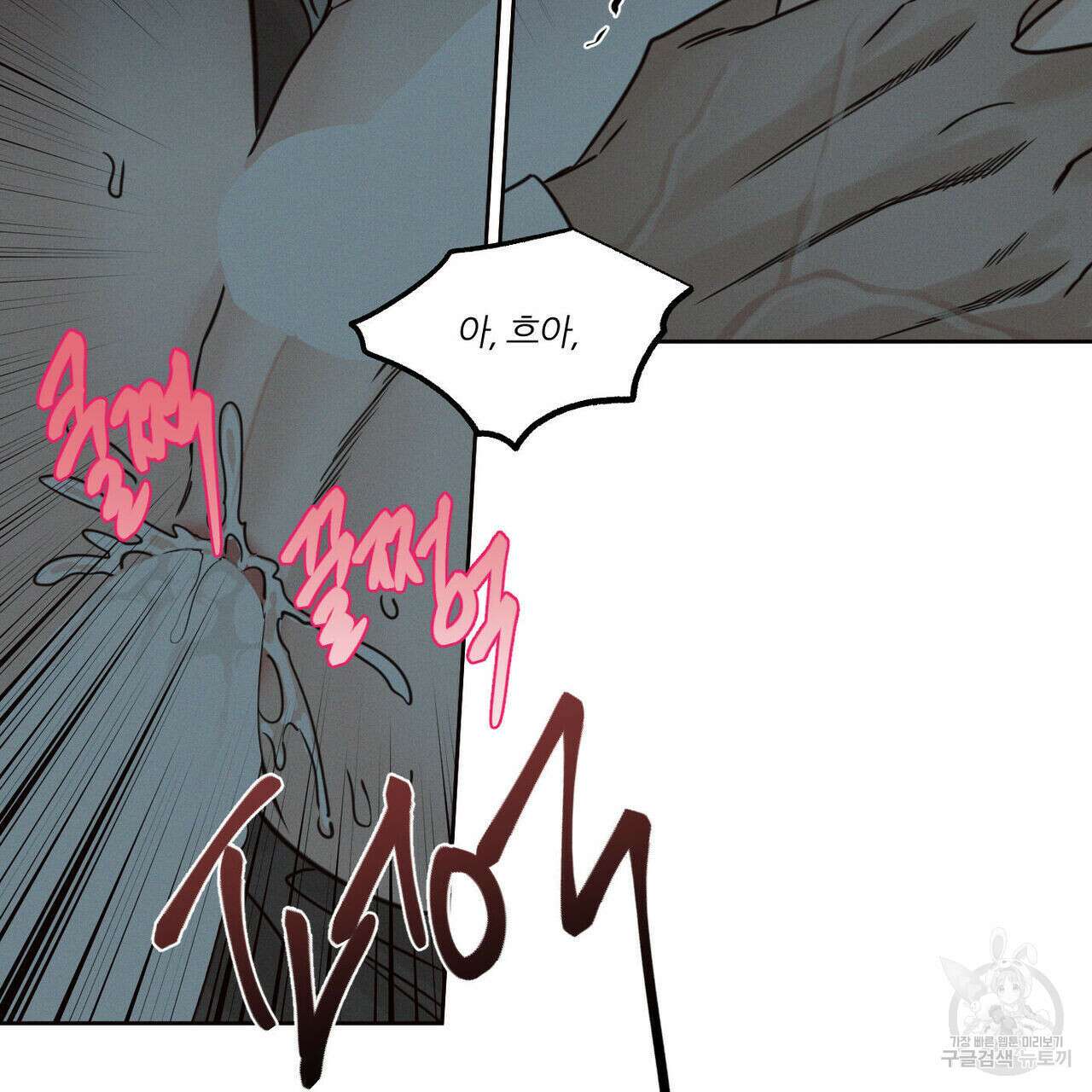나를 사랑하지 않아도 85화 45
