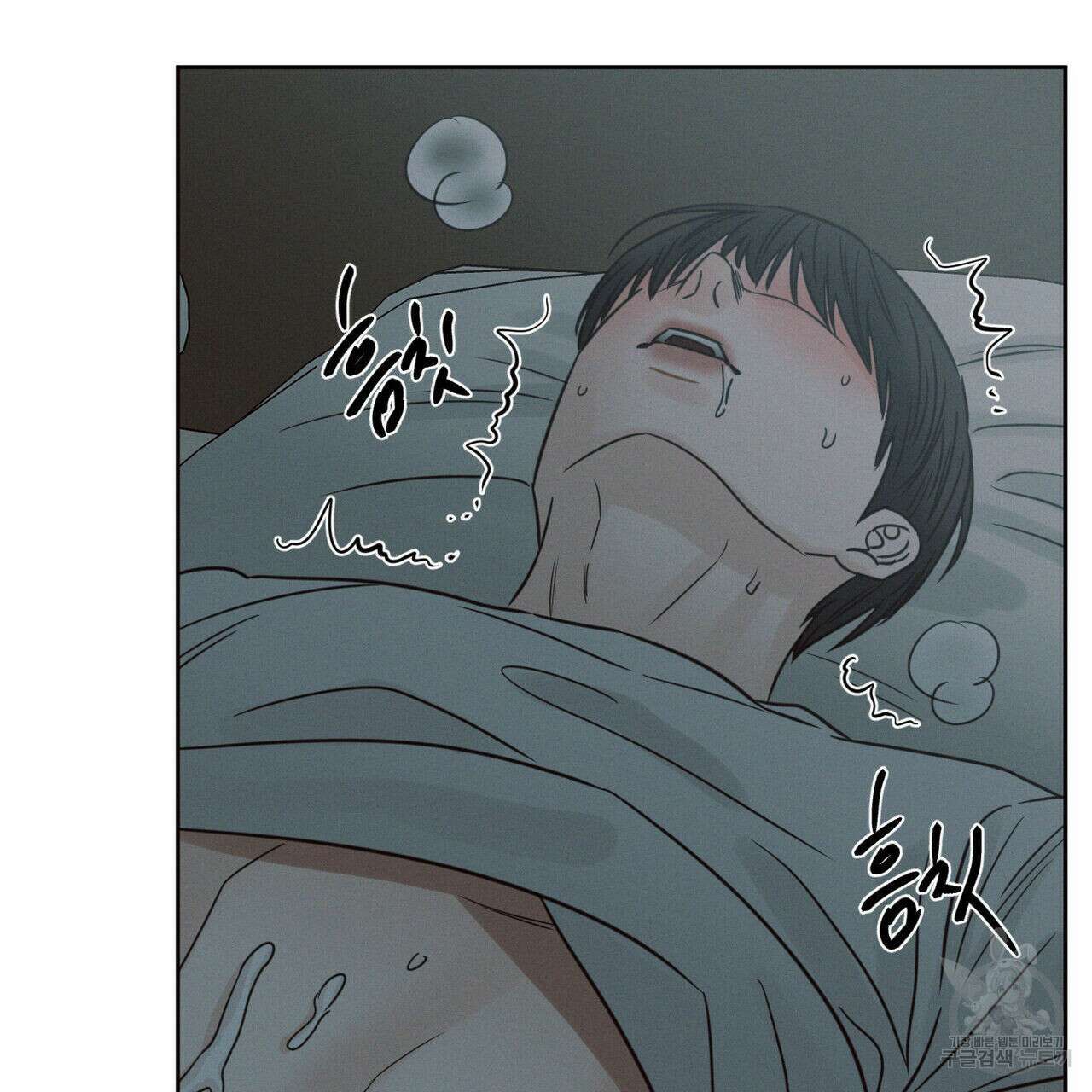 나를 사랑하지 않아도 85화 50