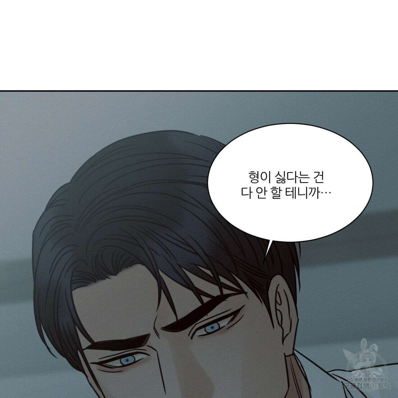 나를 사랑하지 않아도 85화 59