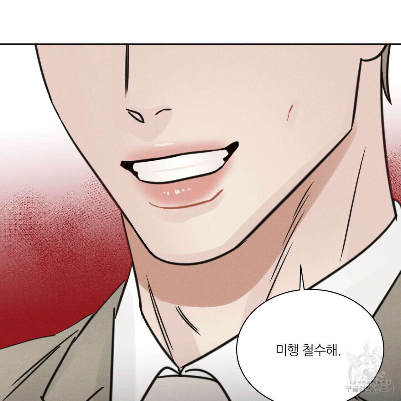 나를 사랑하지 않아도 85화 85