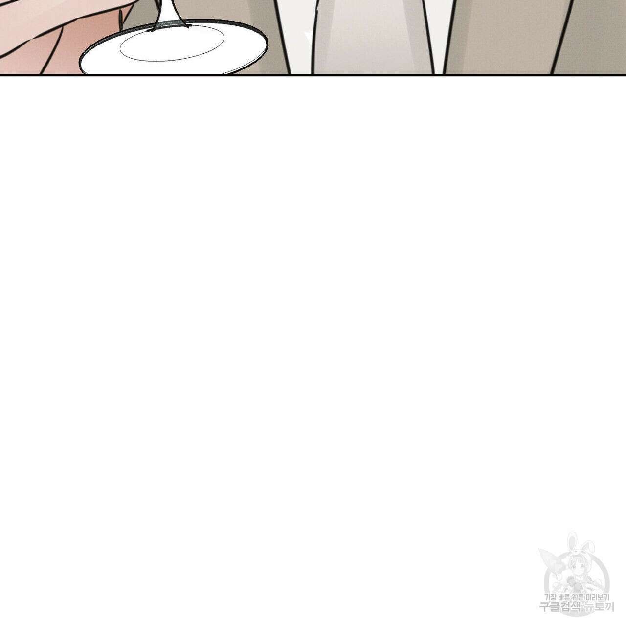 나를 사랑하지 않아도 85화 97