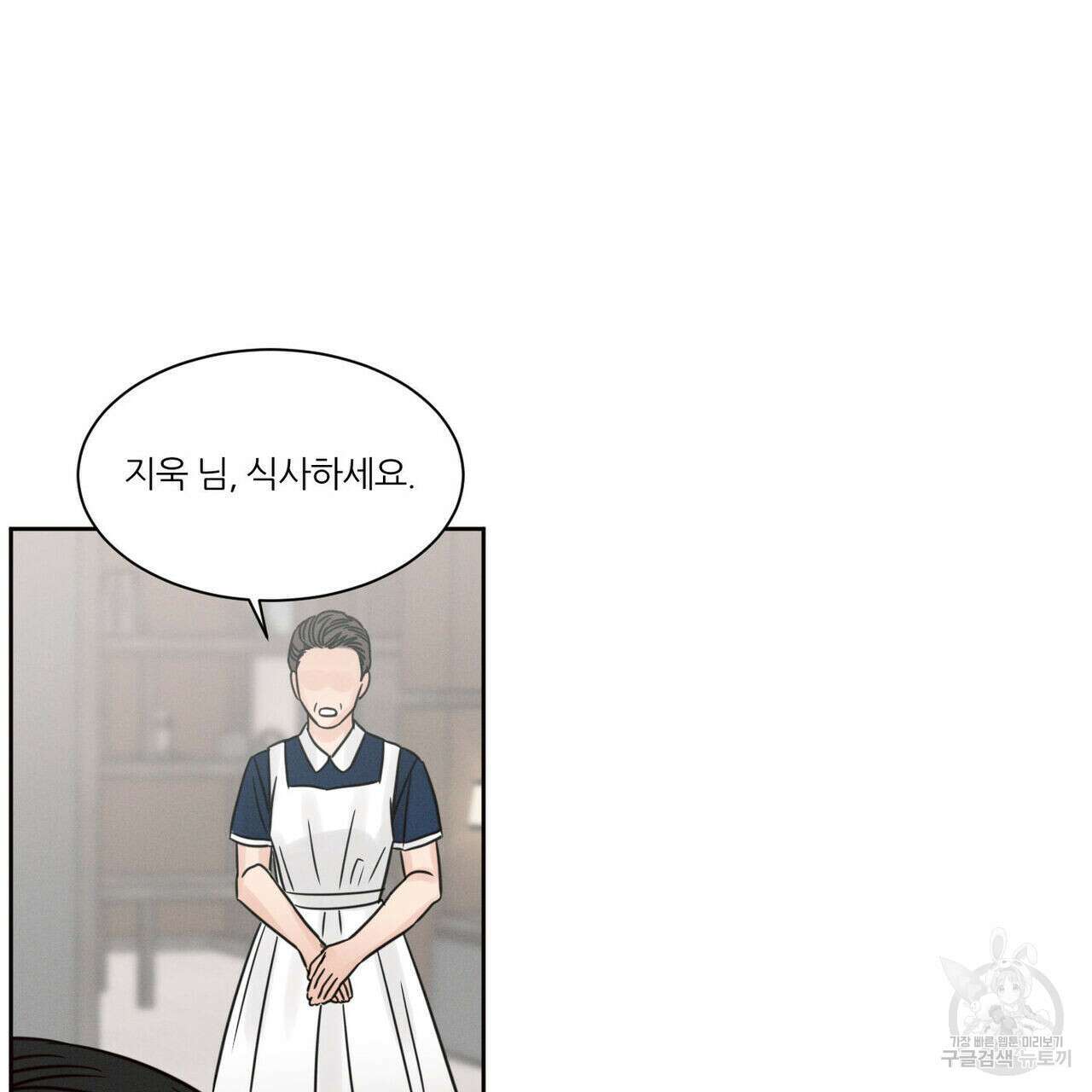 나를 사랑하지 않아도 85화 102