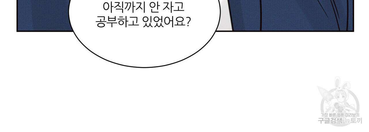 나를 사랑하지 않아도 85화 132