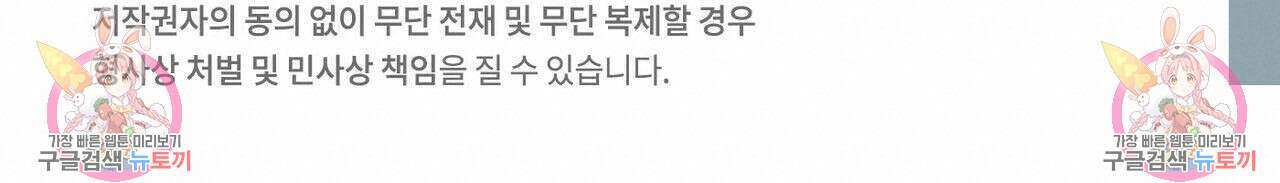 나를 사랑하지 않아도 85화 140