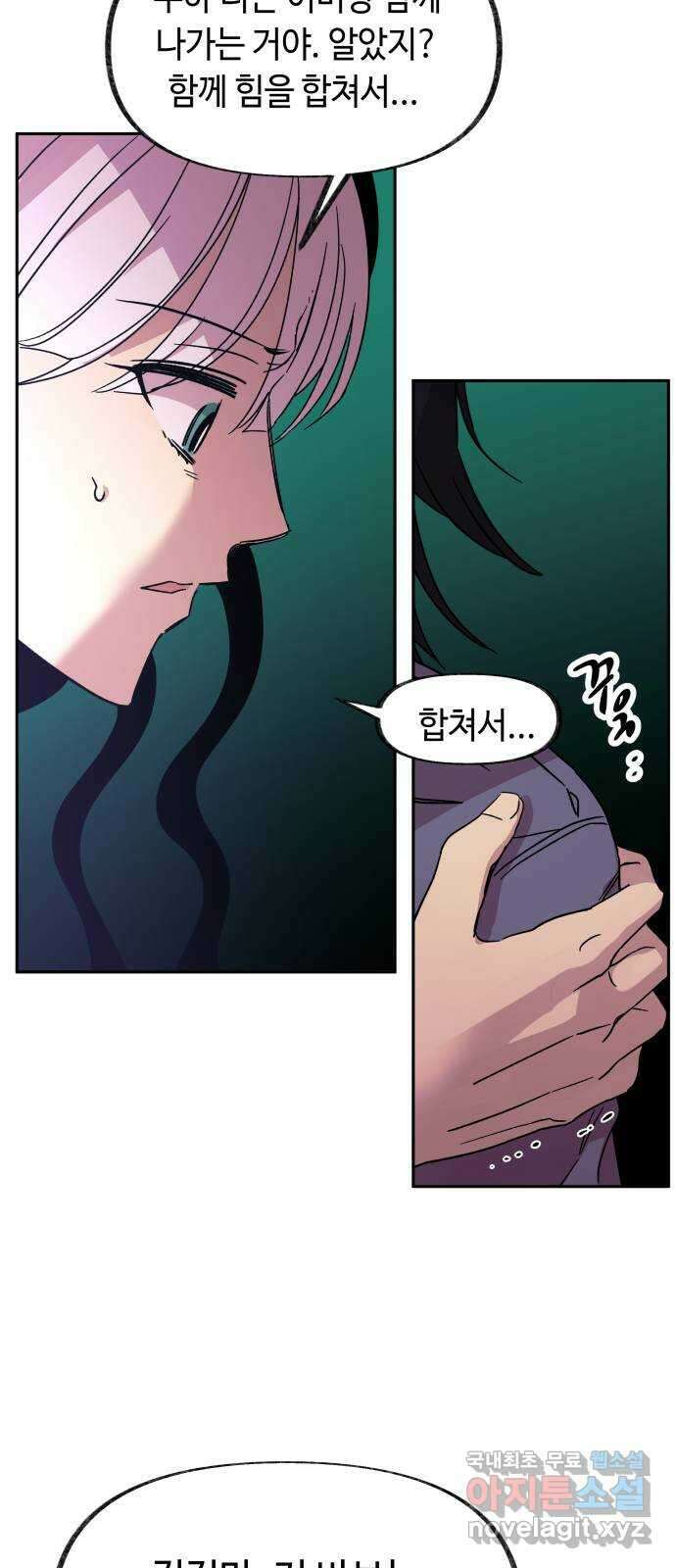 보물과 괴물의 도시 2부 66화 칼과 파이프 3
