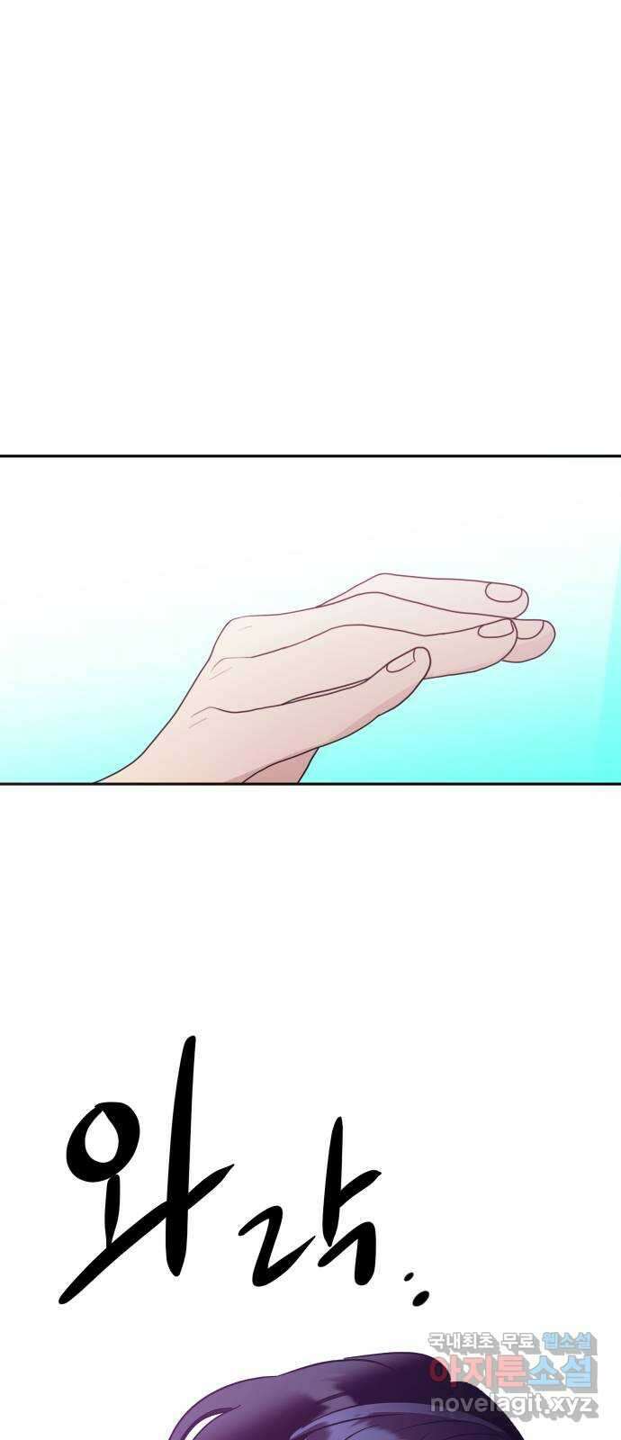 보물과 괴물의 도시 2부 66화 칼과 파이프 6