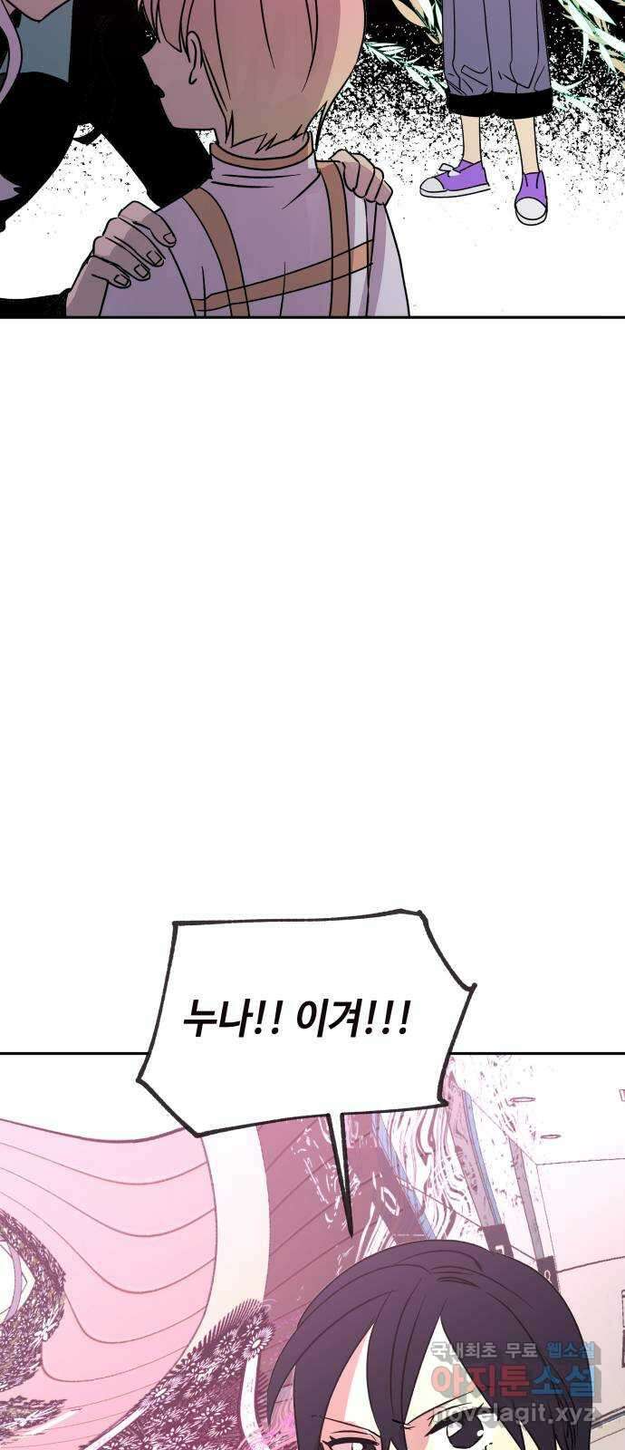보물과 괴물의 도시 2부 66화 칼과 파이프 13