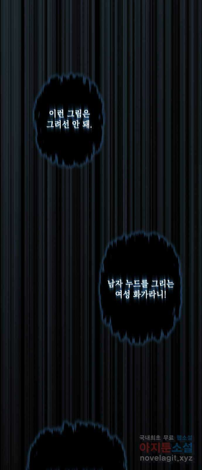 남편을 죽여줘요 38화 : 브리엔이 움직일 때 1