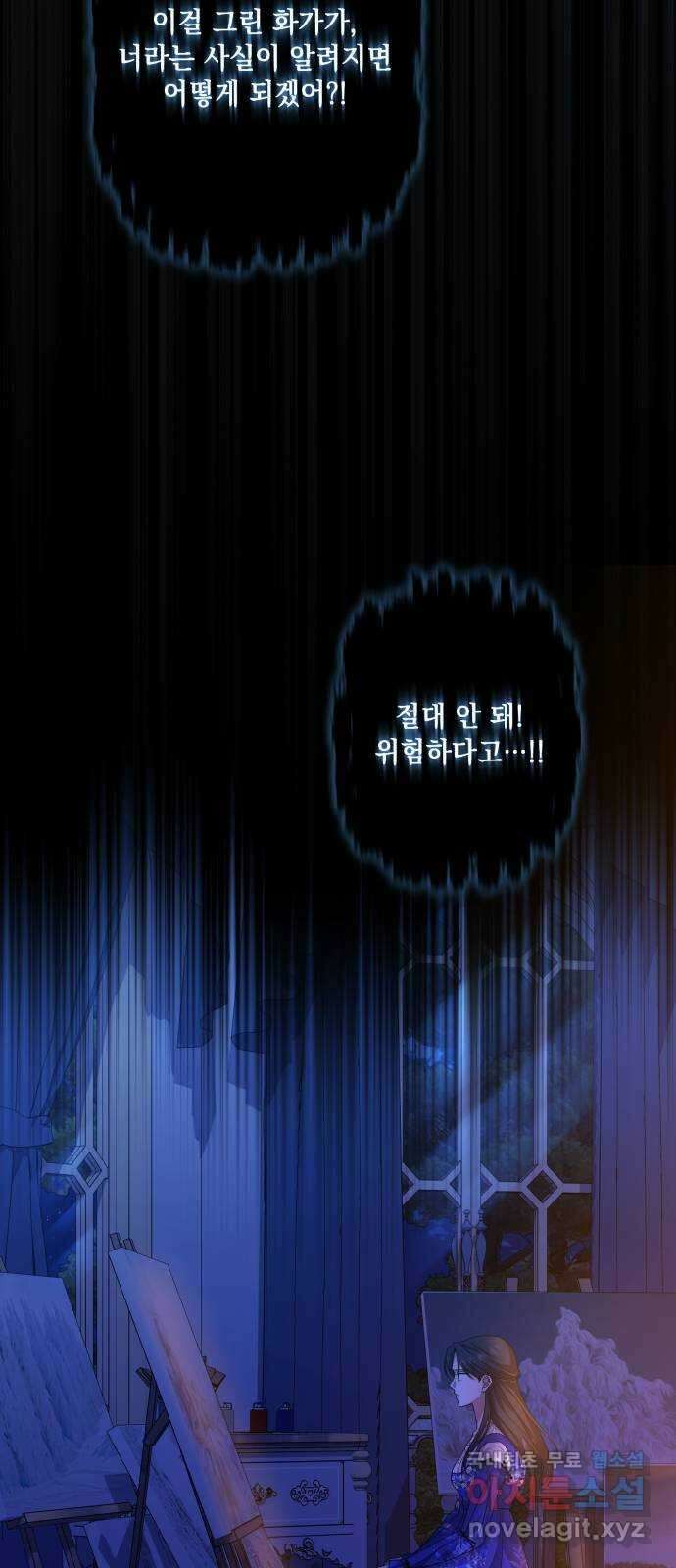남편을 죽여줘요 38화 : 브리엔이 움직일 때 2