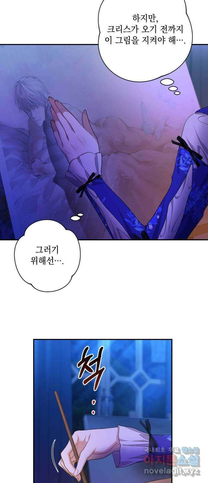 남편을 죽여줘요 38화 : 브리엔이 움직일 때 8