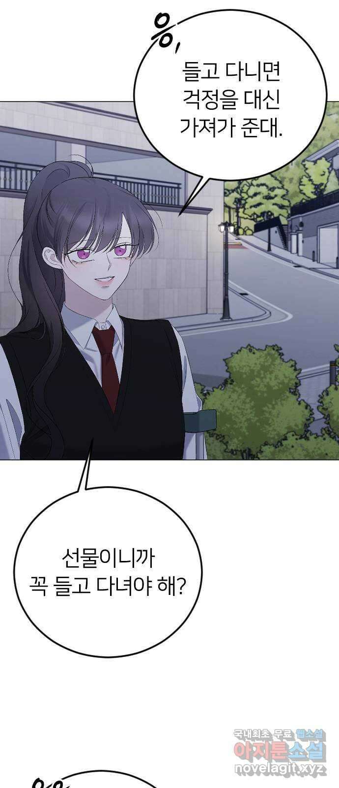 엔딩, 바꿔보려합니다 22화 _ 페널티 7