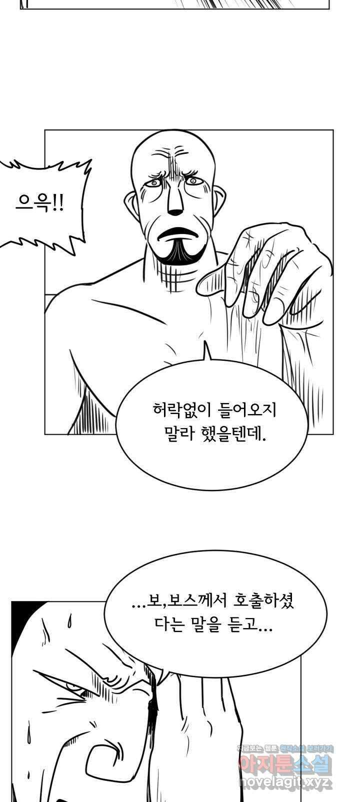 다빗 - 케찰코아틀 8화 4