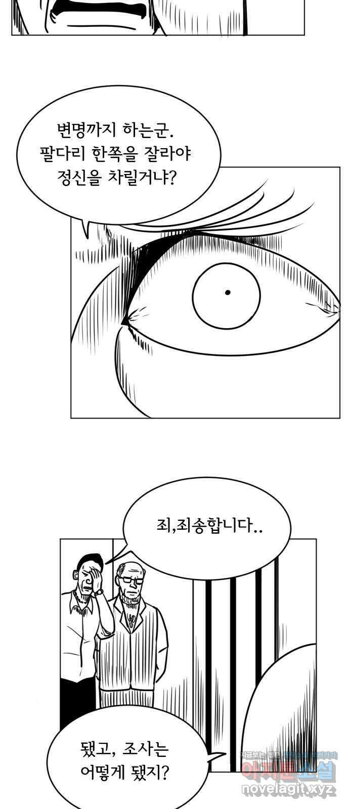 다빗 - 케찰코아틀 8화 5