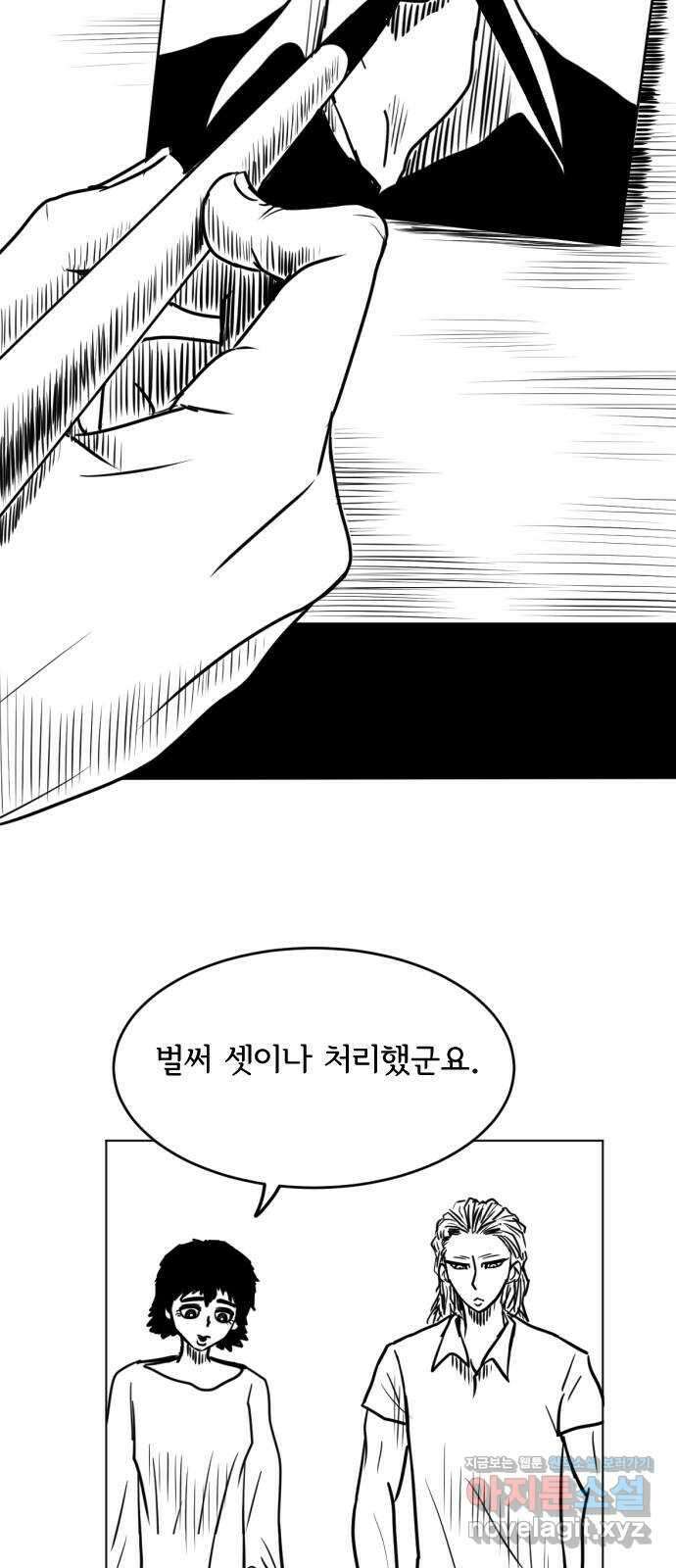 다빗 - 케찰코아틀 8화 10