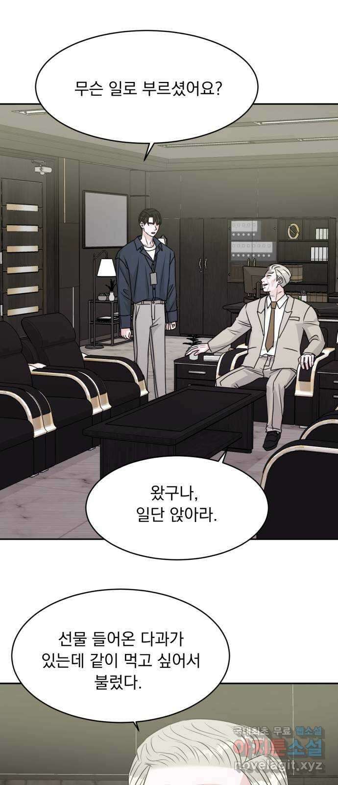 위대한 겸상 44화 2