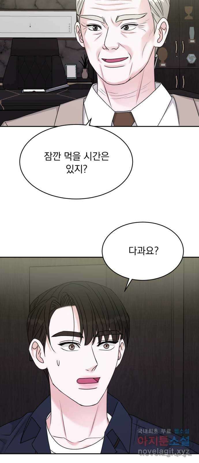 위대한 겸상 44화 3