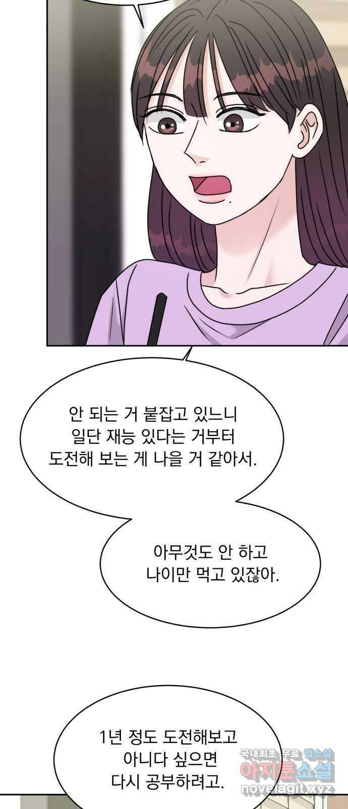 위대한 겸상 44화 7