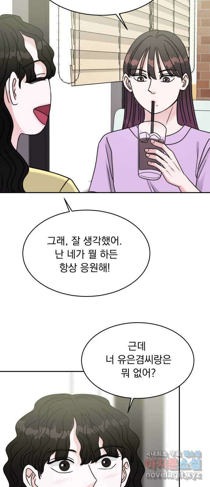 위대한 겸상 44화 8