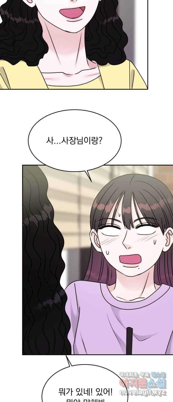 위대한 겸상 44화 9