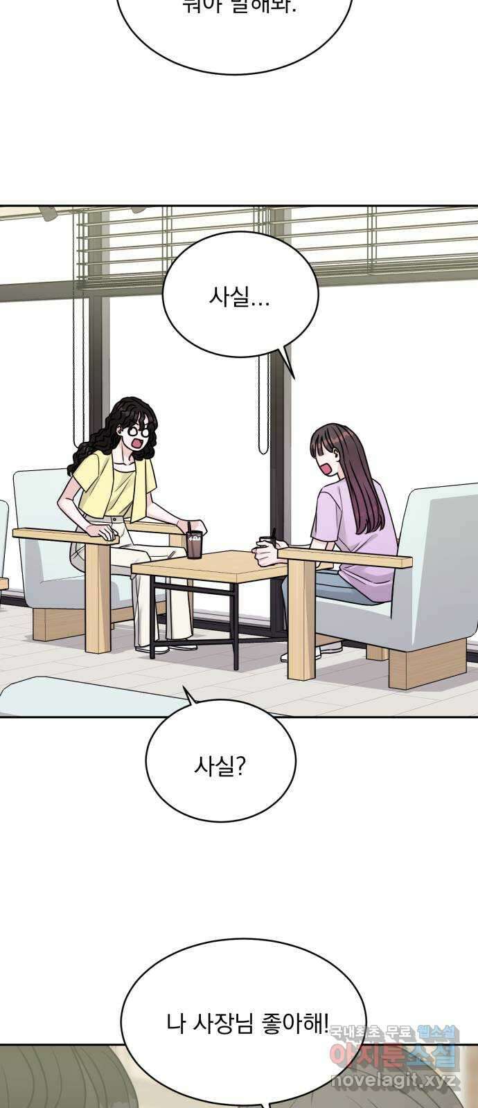 위대한 겸상 44화 10