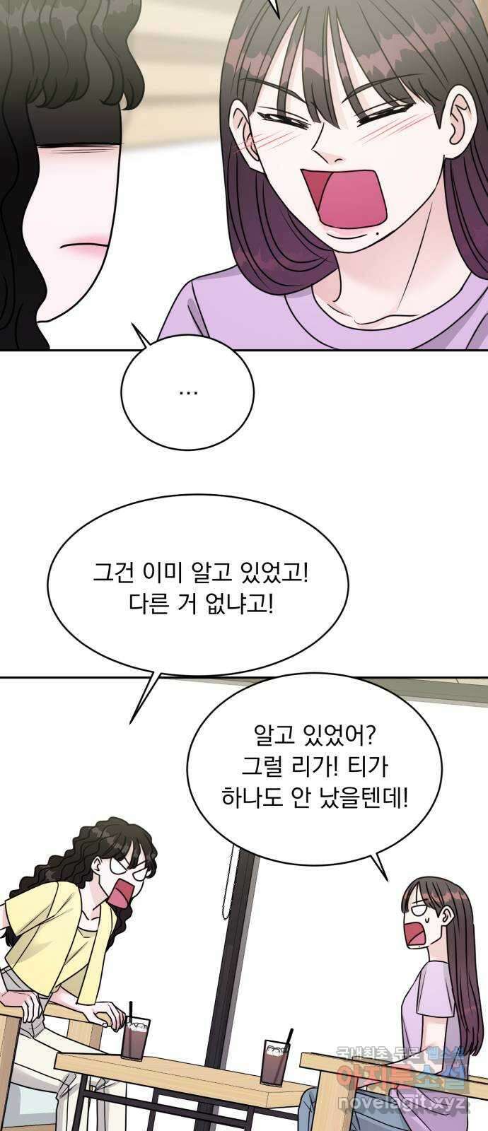 위대한 겸상 44화 11