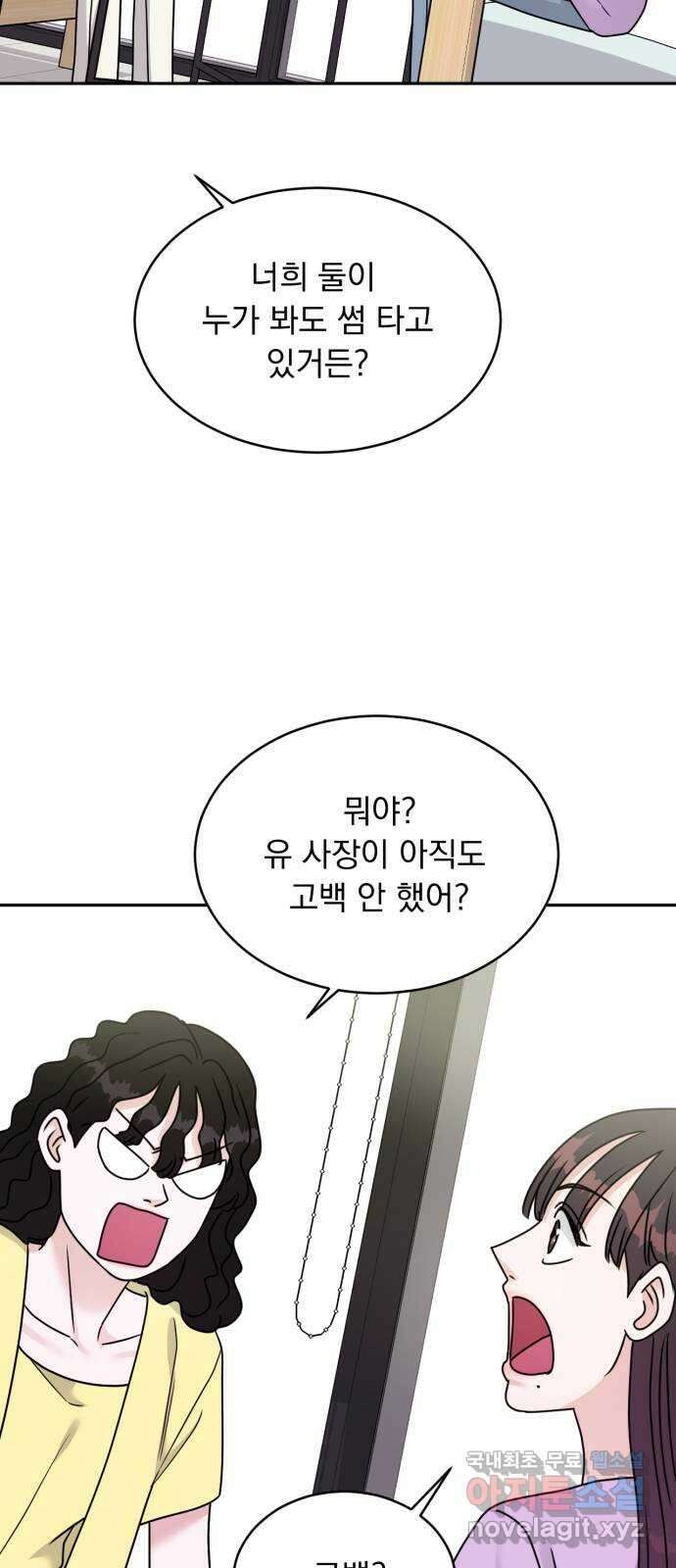 위대한 겸상 44화 12